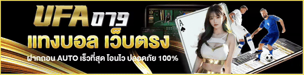 แทงบอลออนไลน์