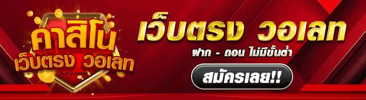 UFABET