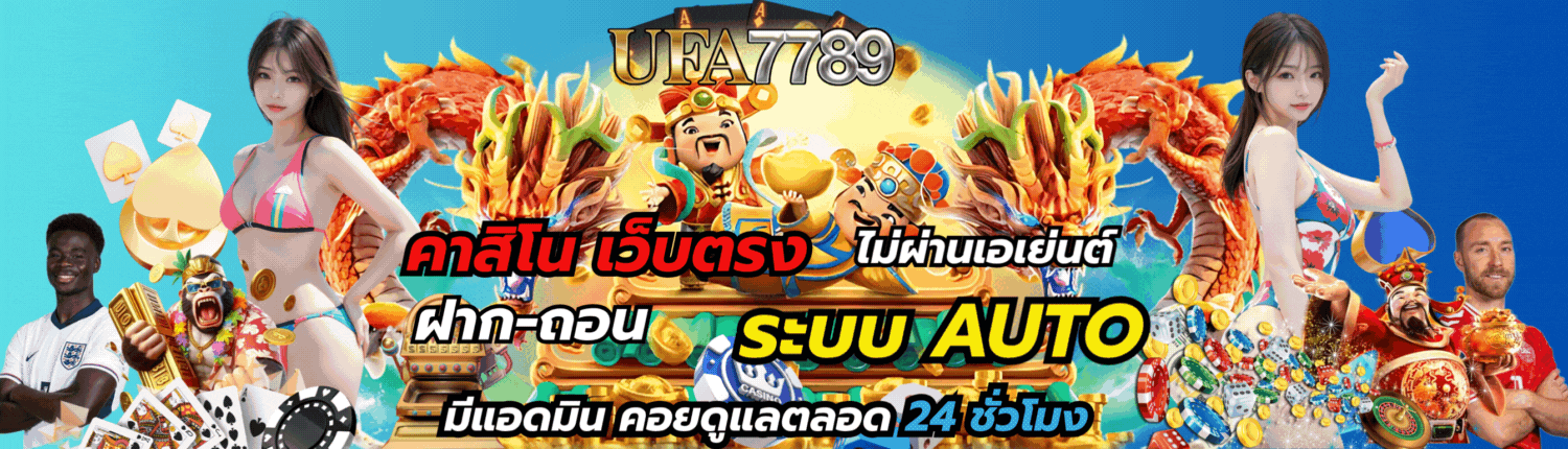 UFA7789
